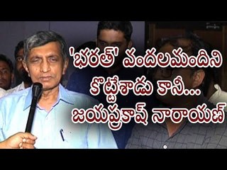 Jaya Prakash Narayana About Bharat Ane Nenu