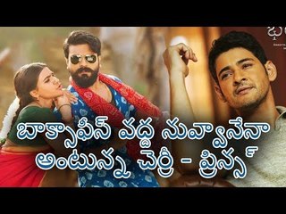 Mahesh Babu's Bharat Ane Nenu to beats Ram Charan's Rangasthalam movie collections