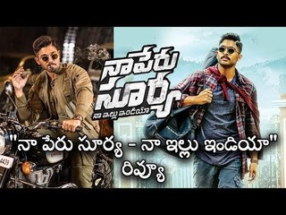 Allu Arjun's Naa Peru Surya First Review And Public Talk, Rating