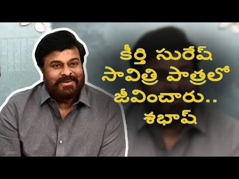 Keerthi Suresh is Perfect as Mahanati, praised Chiranjeevi