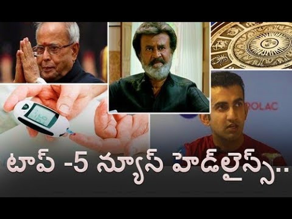 Today Top Five News .. Rajinikanth's Kaala - Official Trailer