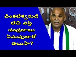 What will happens to Chandra Babu when Venkateshwara rises up, Says Parthasarathy