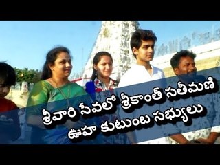 ACTOR Srikanth wife Ooha and their Children Tirumala DARSHAN