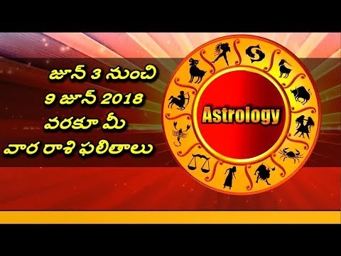 Weekly Rasi Phalalu June 3rd - June 9th 2018 || Rasi Phalalu || Weekly Rashi Phalalu