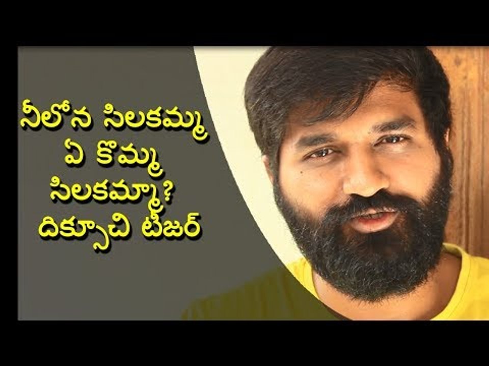 Homeless Person in Film Nagar Bus stop launched Diksoochi motion Teaser