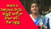 MLA Roja Satires on Chandrababu Naidu and Nara Lokesh