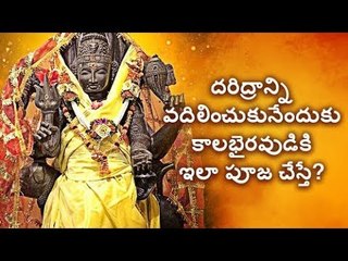 KalaBhairava - Benefits of Kala Bhairava Pooja