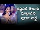 Pooja Hegde Cute Talks || Webdunia Telugu