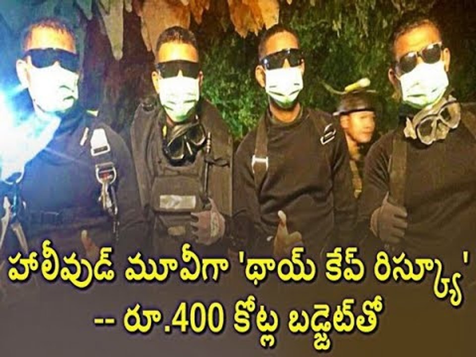 thai rescueHollywood Already Planning Thai Cave Rescue Film
