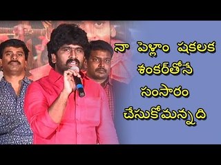 My wife closed the door when I go to home on midnight || Sambho Sankara Director