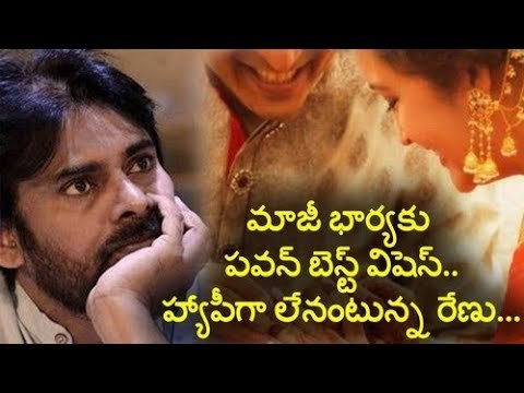 Pawan Kalyan Conveys His Best Wishes For Renu Desai's Second Marriage