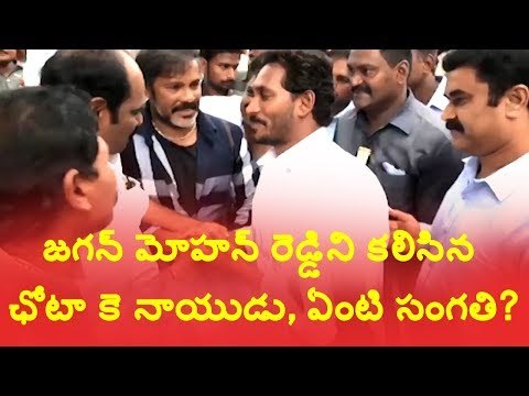 Chota K Naidu Meets YSRCP Chief JaganMohan Reddy in PrajaSankalpa Yaatra