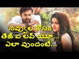 Tej I Love U Movie Review | Sai Dharam Tej | Webdunia Telugu