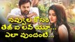 Tej I Love U Movie Review | Sai Dharam Tej | Webdunia Telugu