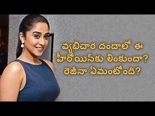 Regina Cassandra respond on Chicago Prostitute scandal