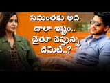 Samantha might take a break but will not quit films: Husband Naga Chaitanya