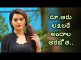 RX 100 Actress Payal Rajput Remuneration Revealed