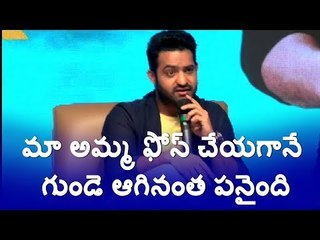 I Shocked when my mother made Phone call to me, says Jr NTR