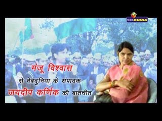 Interview with AAP Leader Kumar Vishwash Wife Manju Vishwash