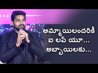 I say Love to all Girls and Like to You Boys || Nagashaurya at Nartanasala