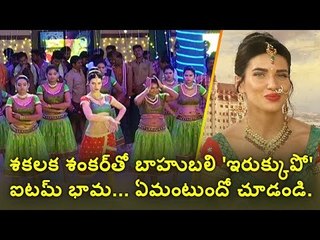 Baahubali fame Scarlett Wilson speech about Shakalaka Shankar Driver ramudu ITEM SONG