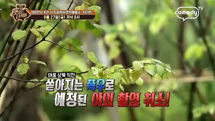 이머전시 우천 시 민상이네 (한끼해줍쇼-지인 편) [맛있는 녀석들 Tasty Guys] 240회 예고