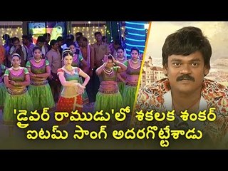 Shakalaka Shankar Driver ramudu ITEM SONG with Baahubali fame Scarlett Wilson Making video