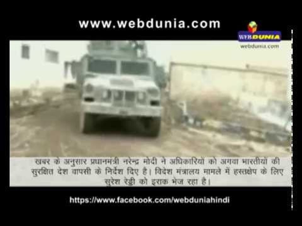 40 Indians Abducted In Iraq | इराक में 40 भारती...