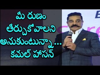 Vishwaroopam 2 Kamal Speech