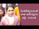 Samantha Akkineni offers Pray Lord Venkateswara in Tirumala