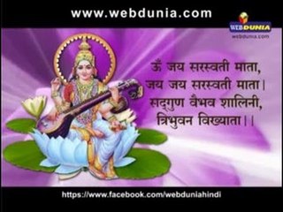 Prayer of Goddess Saraswati l मां सरस्वती की आरती