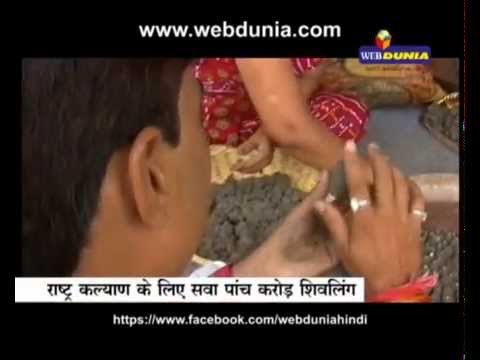 Making of Parthiv Shivling | सवा 5 करोड़ पार्थिव शिवलिंग निर्माण का लक्ष्य