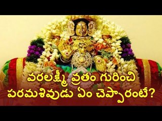 Varalakshmi vratham on 24-08-2018 friday