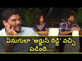 I am feared about Arjun Reddy at that time, Says Parasuram