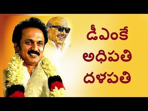MK Stalin unanimously elected president of DMK