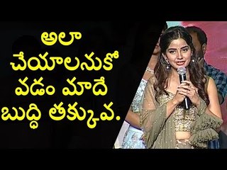 Narthanashala Pre Release Event || Nagashaurya comments