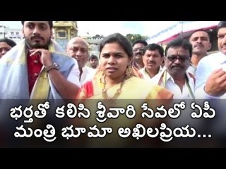 AndhraPradesh Minister AkhilaPriya offere Prayers in Tirumala with her Husband