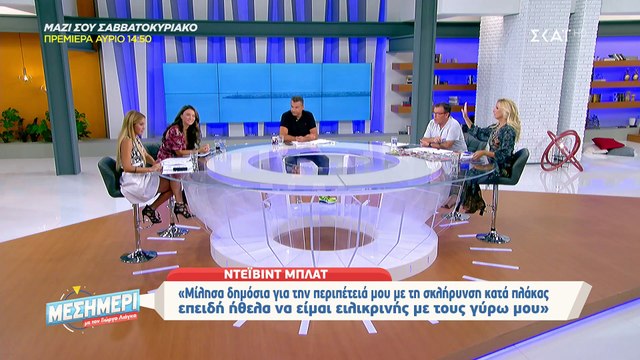 Απίστευτο! Μετά τον Παπαδάκη, έσπασε και η καρέκλα του Λιάγκα - Τον «έδωσε στεγνά» η Γκαγκάκη