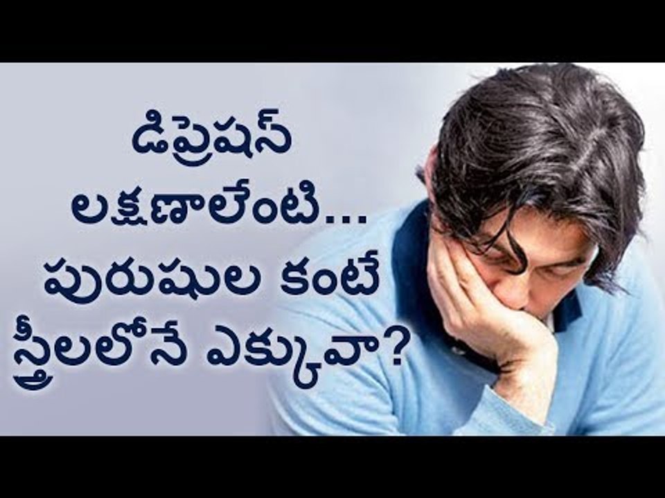 Depression Symptoms, How to avoid?