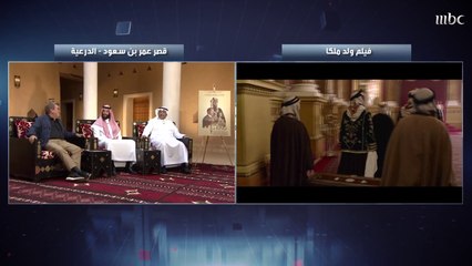 الأمير تركي الفيصل كان عنصراً أساسياً في كتابة نص فيلم ولد ملكاً