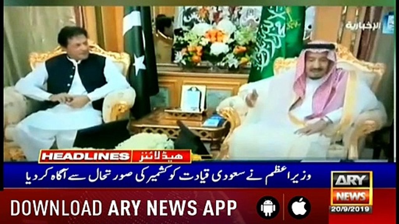 ARYNews Headlines| Petition filed seeking review of SC decision in Judge Blackmailing Case | 3PM |20 Sep 2019