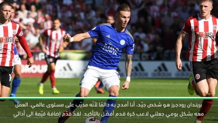 كرة قدم: الدوري الممتاز: ماديسون لاعب أفضل تحت إشراف رودجرز