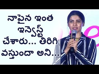 Such a big investment invested on me for U turn movie || Samantha Akkineni