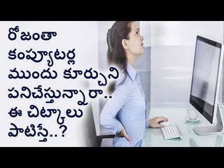 If you are working in front of computer.. use tips for the eyes health