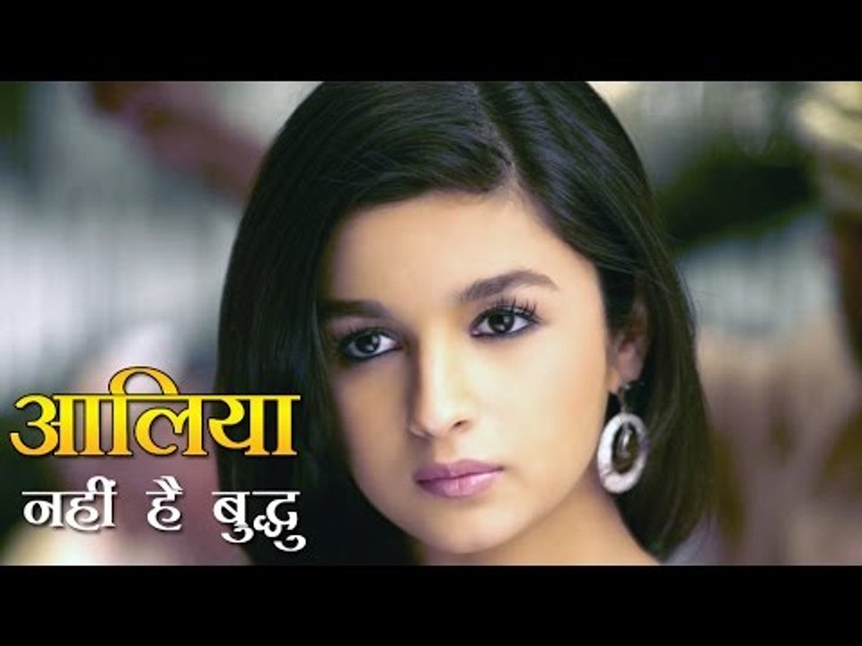 ये है स्मार्ट आलिया
