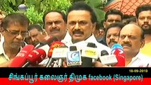 சுபஸ்ரீ இல்லத்திற்கு நேரில் சென்று மு.க.ஸ்டாலின் ஆறுதல்   18-09-2019