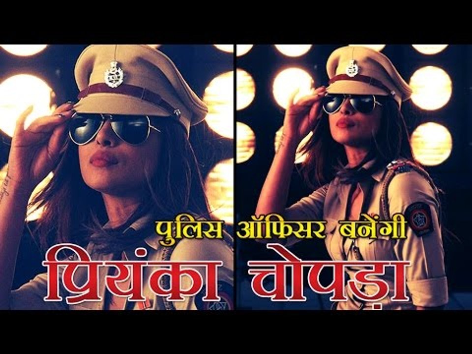 पुलिस ऑफिसर बनेंगी प्रियंका चोपड़ा