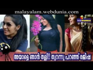 അയാളുടെ കരണക്കുറ്റി നോക്കി ഞാൻ പൊട്ടിച്ചു; രജിഷ പറയുന്നു