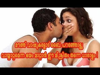 മൗത്ത് വാഷുകളോട് ബൈ പറഞ്ഞോളൂ... വായ്‌നാറ്റമെന്ന ഭയം മാറ്റാന്‍ ഈ മിശ്രിതം തന്നെ ധാരാളം !