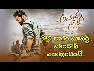 Aravinda Sametha Veera Raghava Review